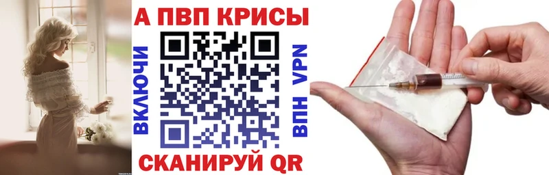 Alpha-PVP СК  закладка  Аркадак 