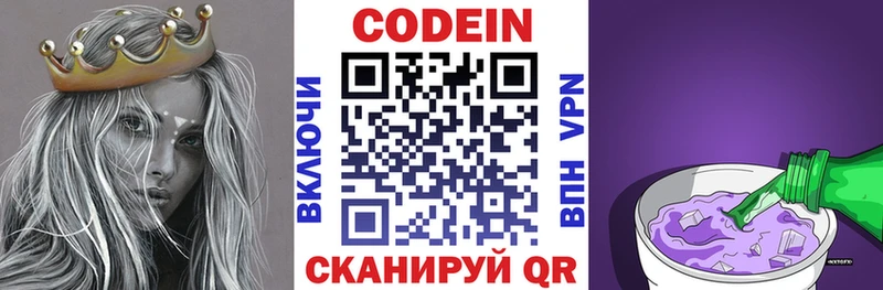 купить  цена  Аркадак  Codein напиток Lean (лин) 