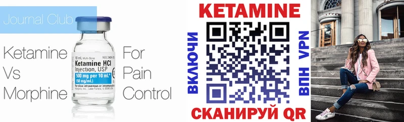 КЕТАМИН VHQ  Аркадак 