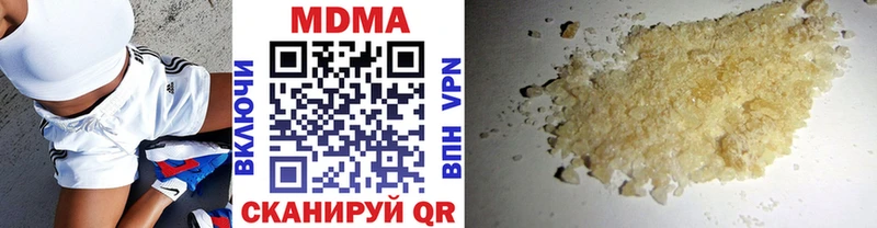 МДМА кристаллы  Аркадак 