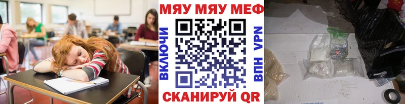 Мефедрон VHQ  купить наркоту  Аркадак 