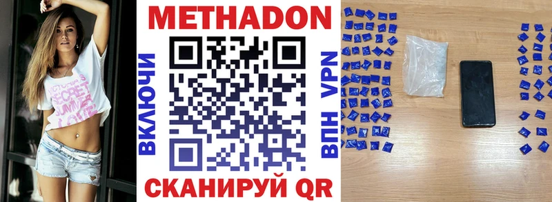 Метадон белоснежный  цены   Аркадак 