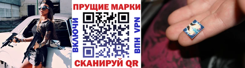 Наркотические марки 1,8мг  Аркадак 