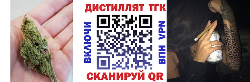 ТГК гашишное масло  наркотики  кракен онион  Аркадак 